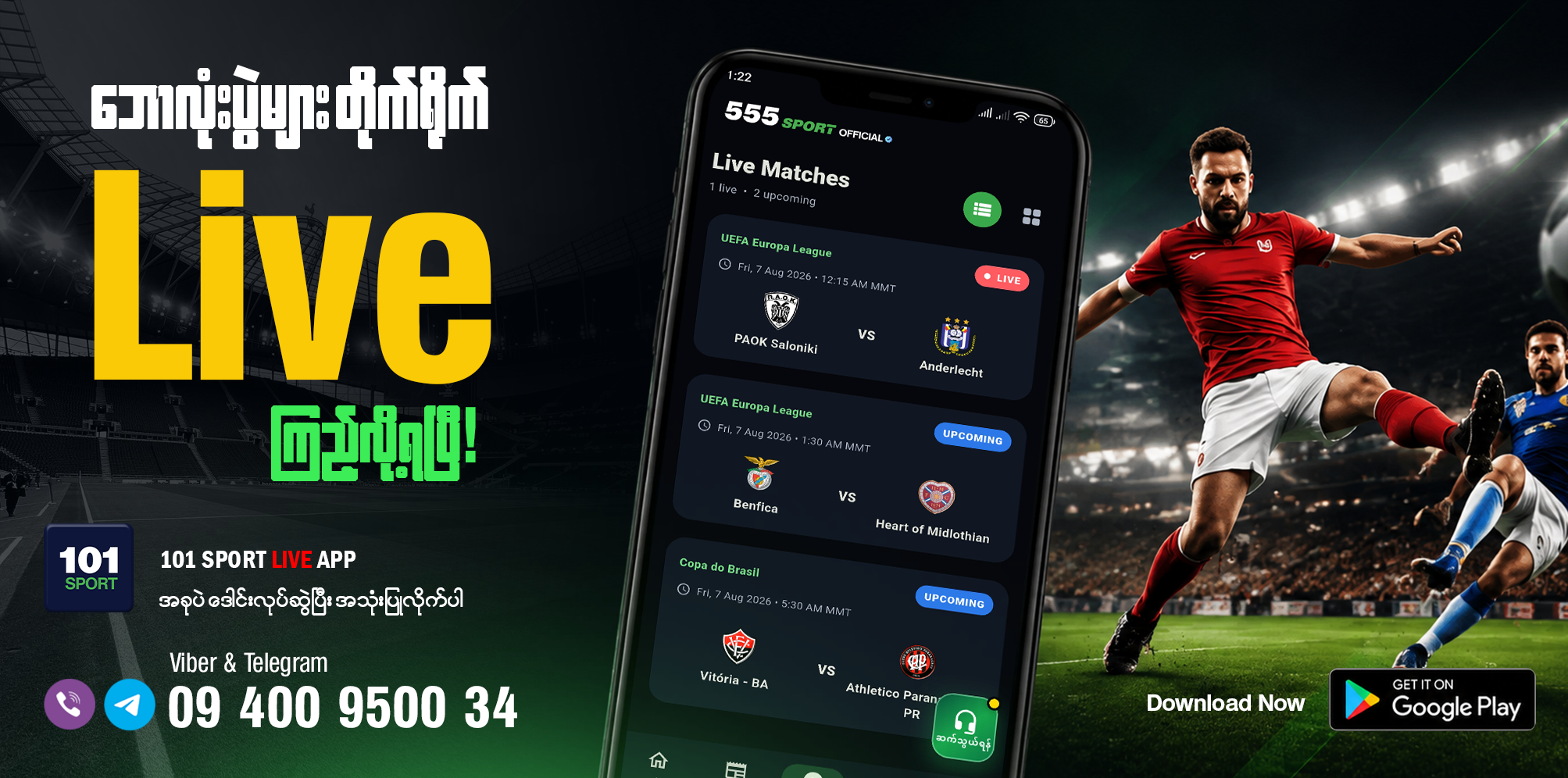 101 Sport Live app promotion