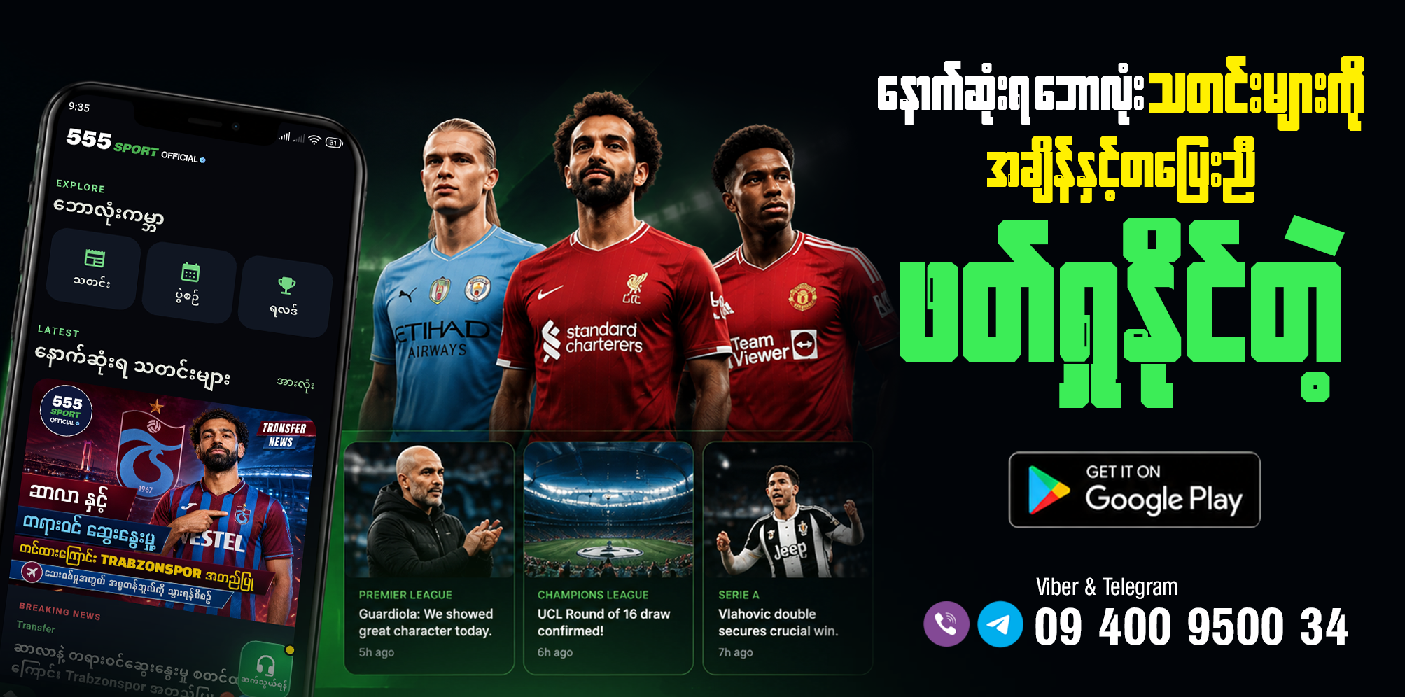 101 Sport news and match coverage